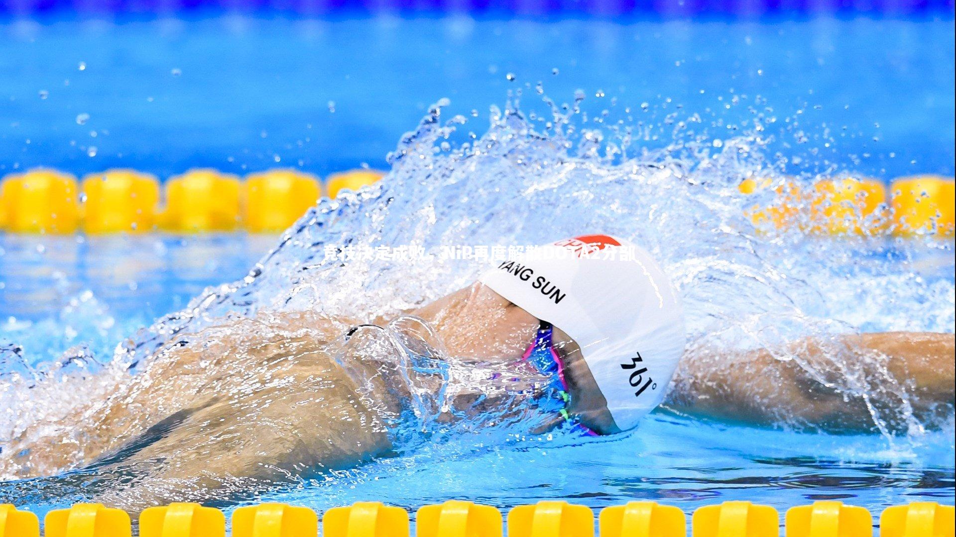 【ng体育】竞技决定成败，NiP再度解散DOTA2分部